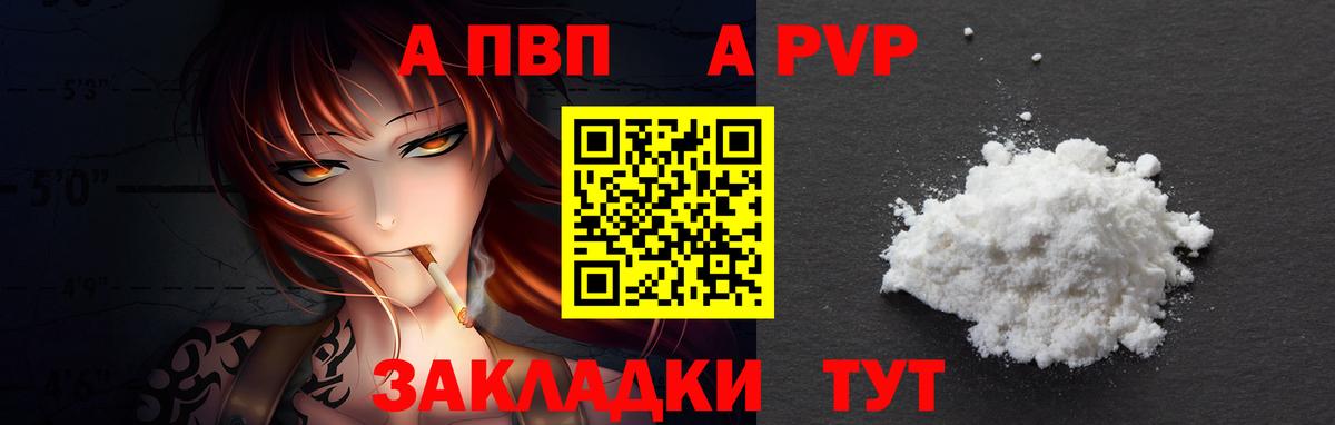 Alfa_PVP крисы CK Новошахтинск