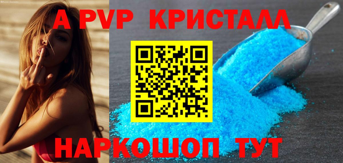 цены   Alpha PVP  А ПВП крисы CK  Новошахтинск  Вход с VPN  Alpha PVP крисы CK 