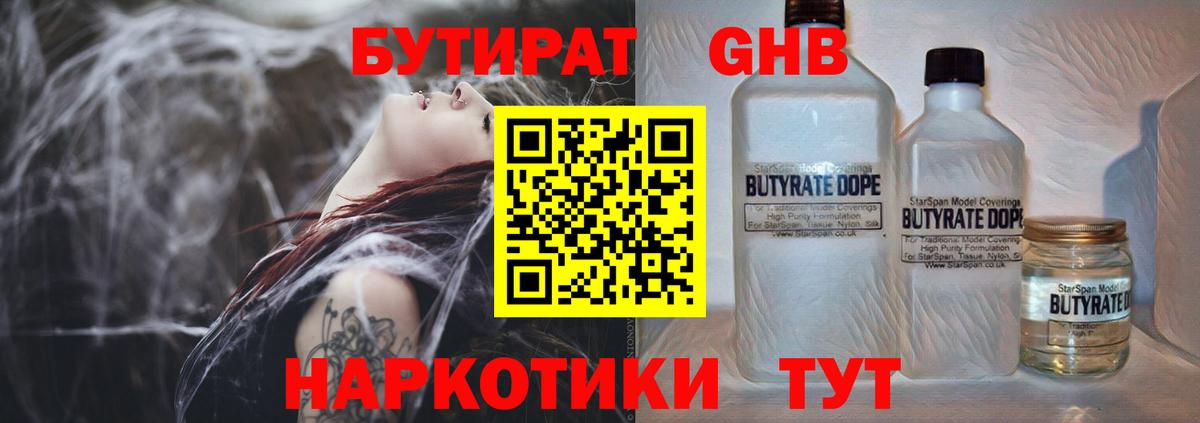 БУТИРАТ оксана Новошахтинск