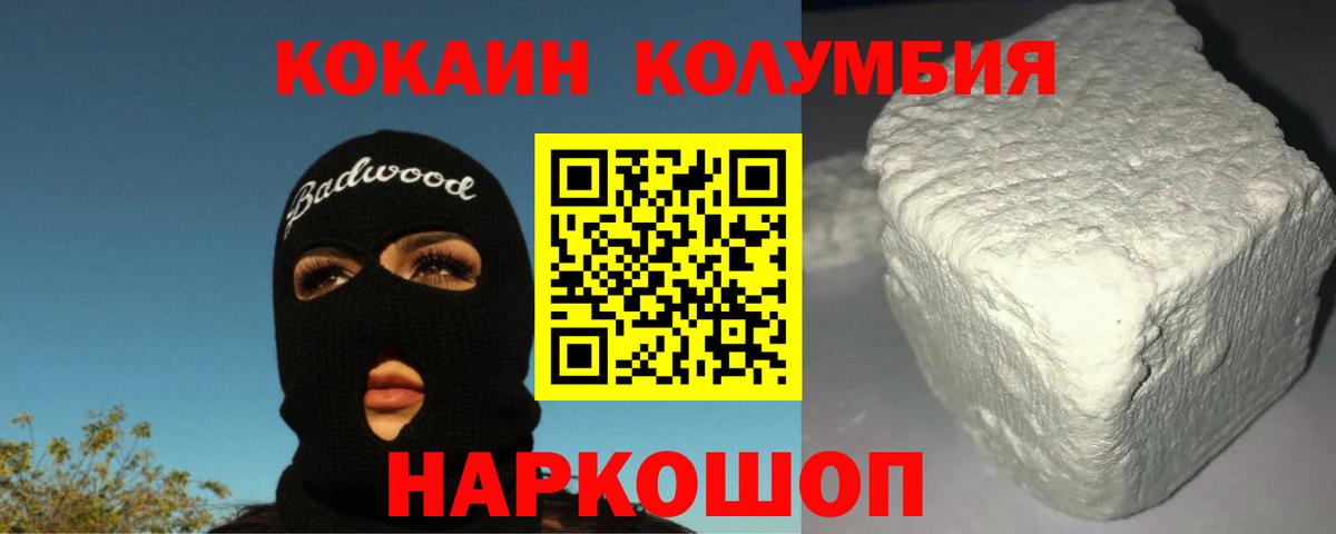 КОКАИН 98% Новошахтинск