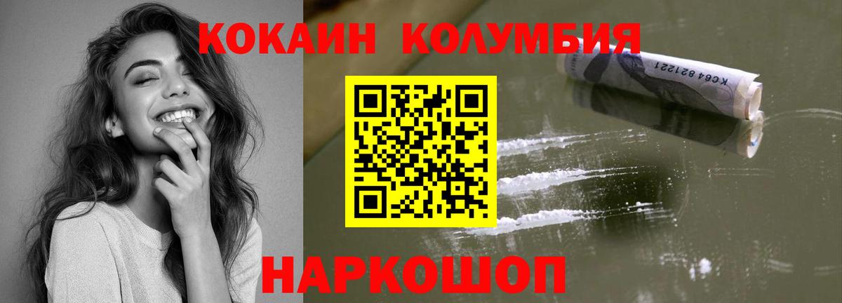 КОКАИН  Кокаин Эквадор  Вход с VPN  Новошахтинск  Кокаин Fish Scale 