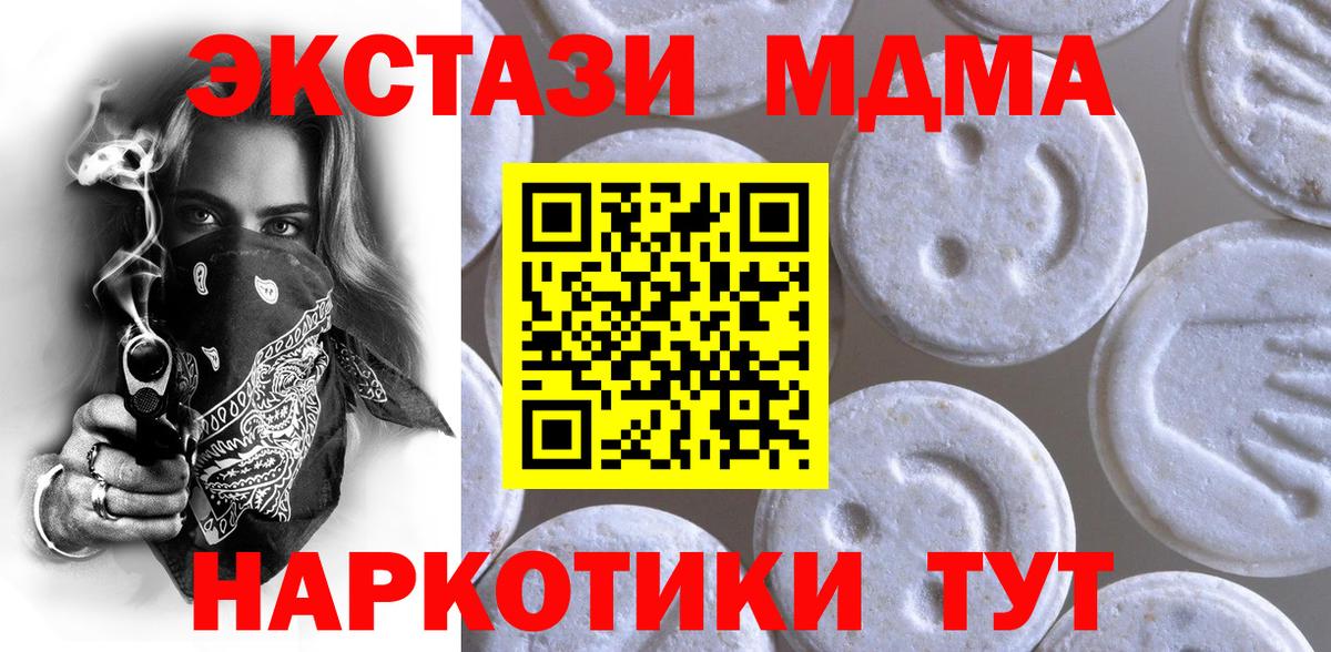 Экстази TESLA Новошахтинск
