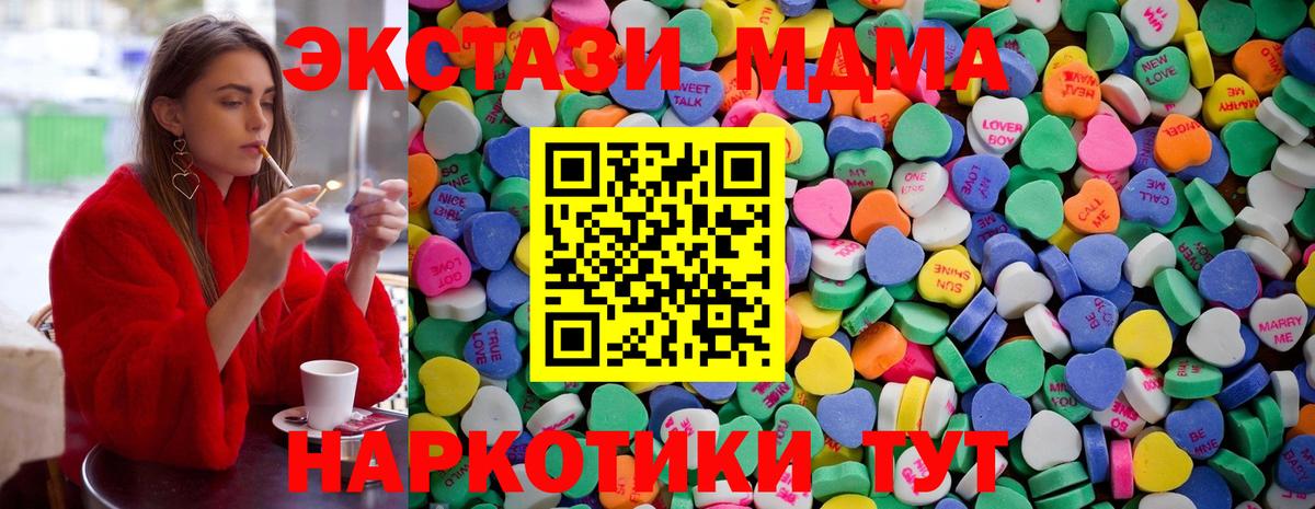 Экстази  Ecstasy TESLA  Новошахтинск  Вход с VPN  ЭКСТАЗИ Punisher 