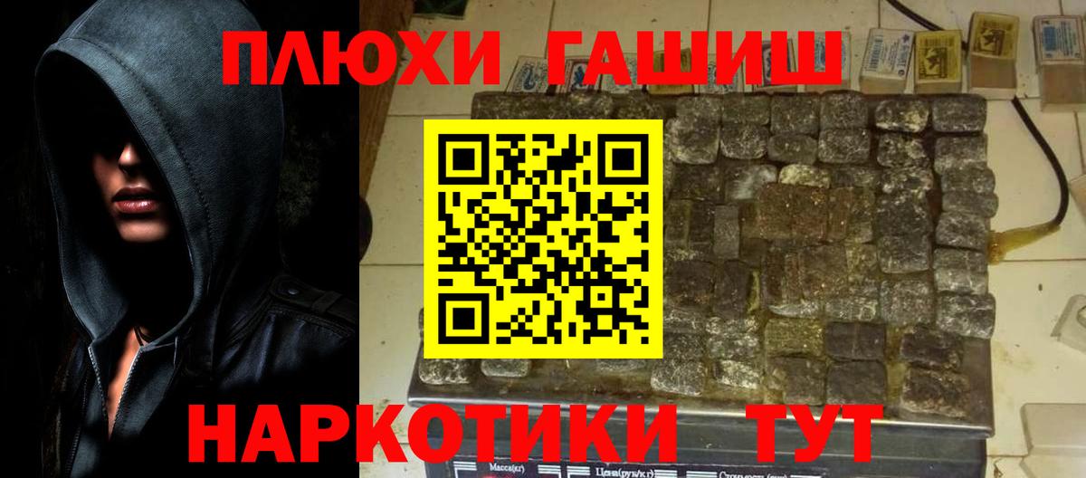 Гашиш Изолятор Новошахтинск