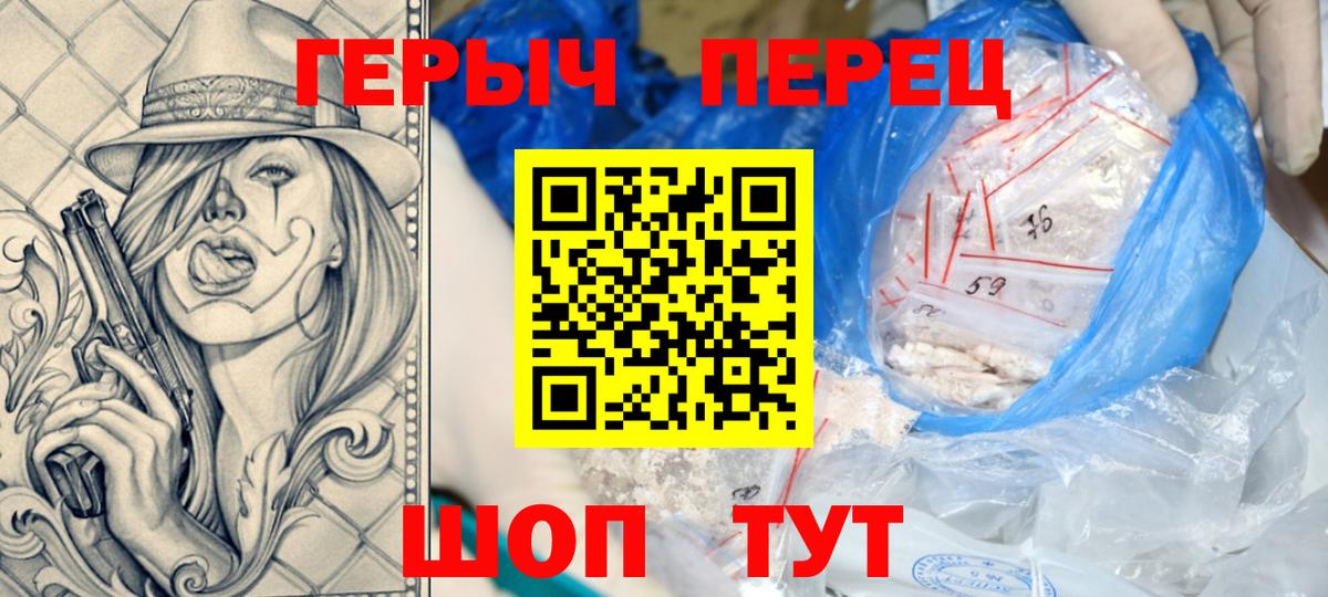 ГЕРОИН VHQ Новошахтинск