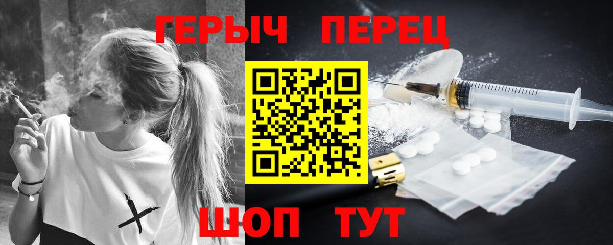 Героин гречка  Вход с VPN  Героин  Новошахтинск 