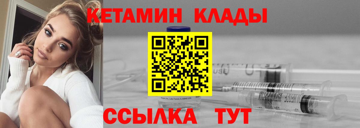 КЕТАМИН ketamine  Вход с VPN  КЕТАМИН ketamine    вход  Новошахтинск 