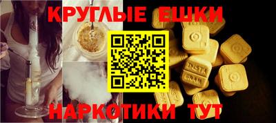 экстази Сланцы