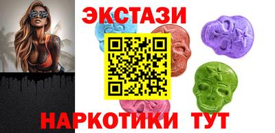 экстази Сланцы