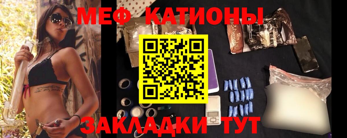 Меф Новошахтинск