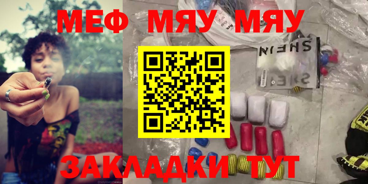 Мефедрон мука  МЯУ-МЯУ 4 MMC  Новошахтинск  Мефедрон  Вход с VPN 