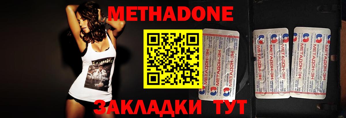 Метадон белоснежный  Вход с VPN  Новошахтинск 