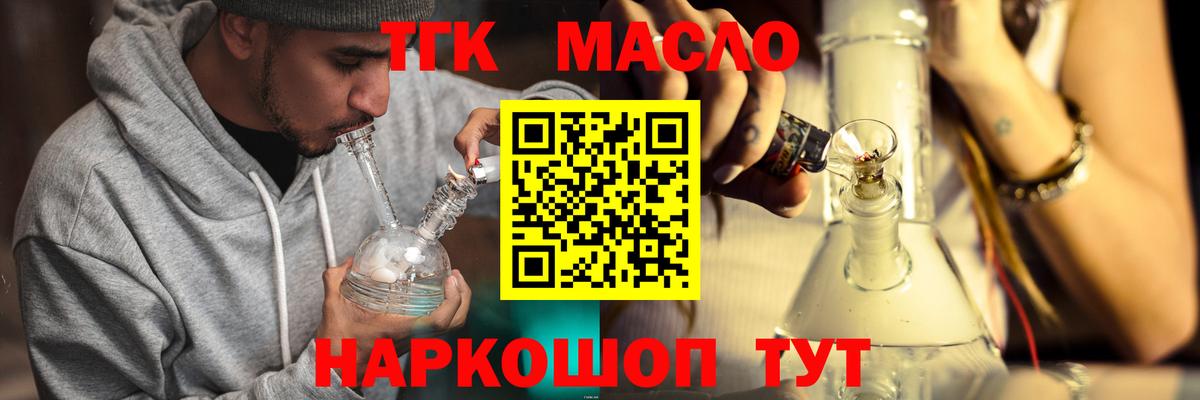 Новошахтинск  Дистиллят ТГК THC oil  Дистиллят ТГК THC oil  Вход с VPN 